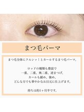 グラッディ(Glady)/まつ毛パーマ