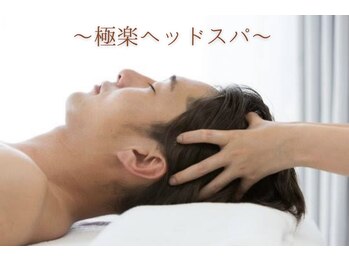 賢者のボディケア/絶好睡眠でノンストレス