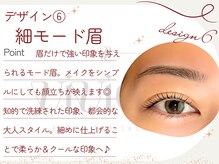 ヴィヴィエル 天王寺店(viviell)/デザイン「細モード眉」