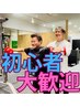 運動初心者さん集合!「無理なく、楽しく」トレーニング60min　¥2,200