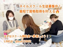 08ネイル(08 nail＆school)の雰囲気（ネイルスクール開講中♪資格取得できる♪まずは相談会に参加☆）
