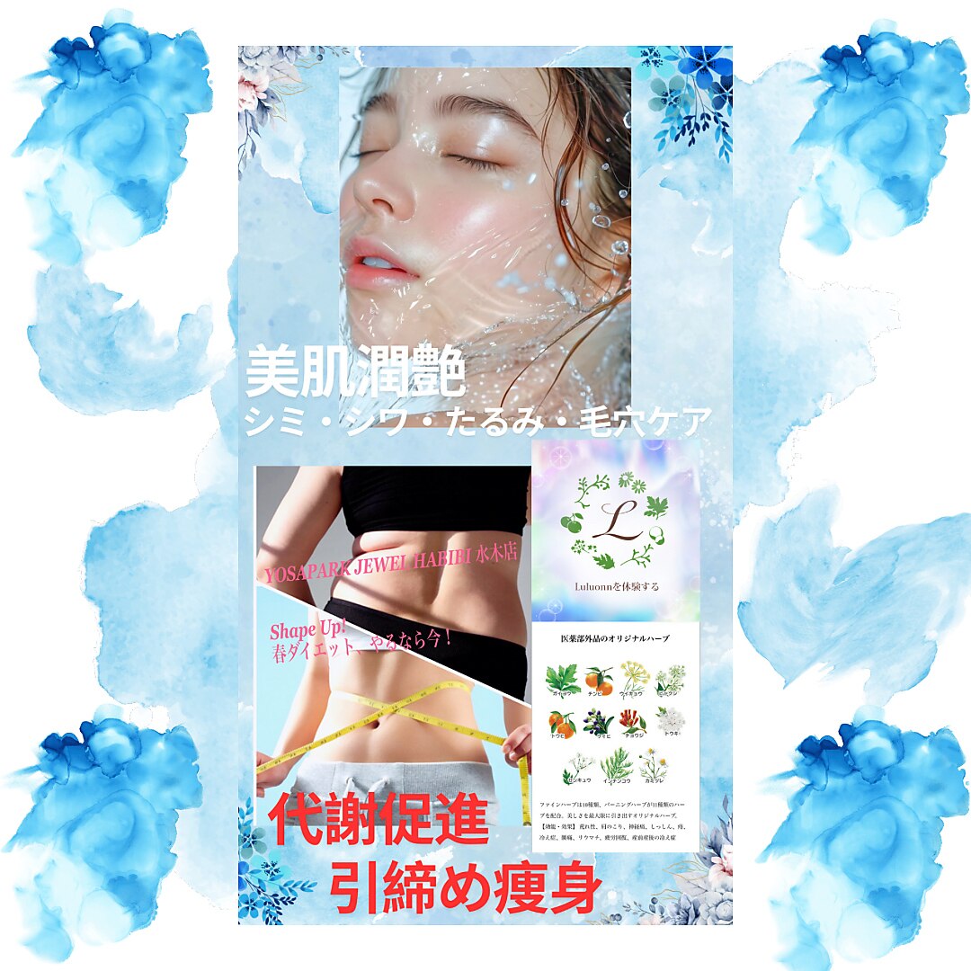 ヨサパーク ジュエル ハビビ 水木店(YOSA PARK JEWEL HABIBI