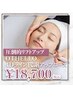 【圧倒的リフトアップ】花蔵監修！最新美容機器☆OTHELLOケア☆