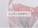 ニュアンスデザイン