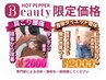 残り３名【special クーポン整体人気NO１】肩こり/腰痛改善コース☆骨盤矯正
