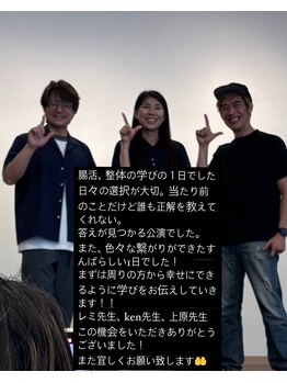 ワイズ 宜野湾鍼灸整骨院/内から健康になる生活習慣の勉強