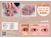 アンドアール(and.R)