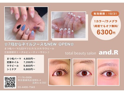 アンドアール(and.R)の写真