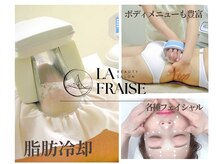 ラフレーズ 大府店