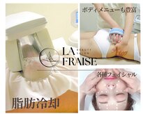 ラフレーズ 大府店