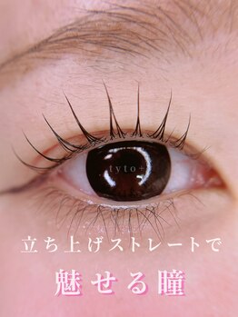 タイトプラス(tyto+)/立ち上げ長さ強調デザイン