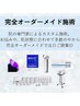 人気No２！完全オーダーメイド施術で本気の肌質改善◎