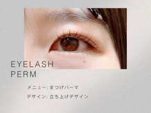 nuit 学芸大学店【ニュイ】【まつげパーマ/フラットラッシュ/眉毛サロン】【12月～】/まつげパーマ/マツパ/学芸大学