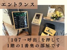 整体院モチベイト/