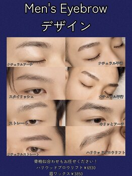 シャローム アローヴ(shalom alob)/メンズ眉デザインチャート