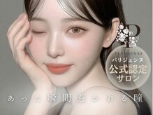 プチプラチナムドール 四条烏丸店(Petit PLATINUMDOLL)/京都まつげパーマ/パリジェンヌ