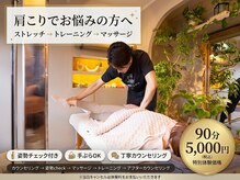 精神と時のジム 福岡天神店/天神肩こりパーソナルジム