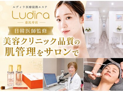 ルディラ 恵比寿店の写真