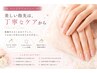 【ハンドケア】45分4500
