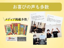 みくる整骨院の雰囲気（健康雑誌『はつらつ元気』様にも掲載された信頼あるサロン◎）