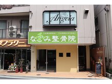 ボディ アンド フェイシャル アンジェラ(Angela)/外観