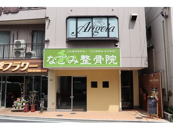 ボディ アンド フェイシャル アンジェラ(Angela)/外観