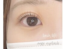 アンジュ グランデ(ange grande)/次世代まつ毛パーマ