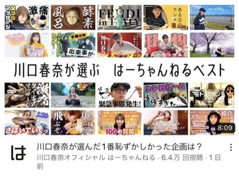 スパ シンジュクガーデン(SPA SHINJUKU GARDEN.)/川口春奈さんご来店☆YouTubeに