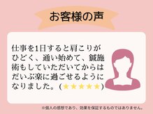 武庫之荘わだち整骨院/お客様の声 6