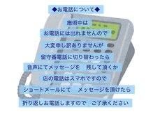 ひと刻(ひととき)/お電話についてのご案内