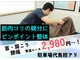 越谷さくら整体院の写真