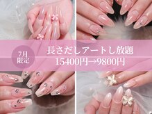 ピンクベリー(PINK BERRY)の雰囲気（長さだしもお任せ/ワンホン/リボン/松山ネイルサロン）