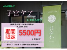 ほのか