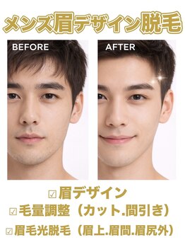 リノア(Linoa)の写真/メンズ眉毛デザイン脱毛
◯眉デザイン◯毛量調整（カット.間引き）
◯眉毛光脱毛（眉上.眉間.眉尻外側）