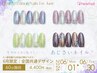 人気No.1★今月限定【月替わりトレンドデザイン】￥4400