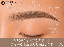 アイドット 栄店(i.)/眉毛／アイブロウスタイリング