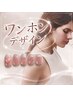☆華やかさ◎☆【定額デザイン】ワンホンネイルコース  ￥7500
