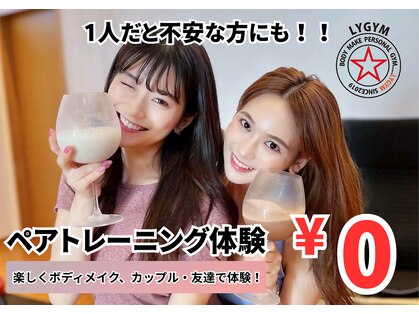 エルワイジム(LYGYM)の写真
