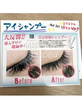 ルシア 大宮店(Lucea)/アイシャンプー