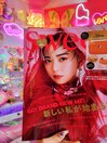 雑誌Sweetに掲載されました♪