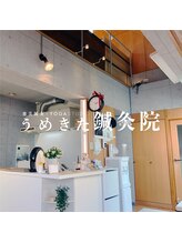 うめきた鍼灸院 センス(SENSE)/お会計カウンター