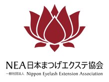 まつげ協会の理事が運営する、実力サロン！