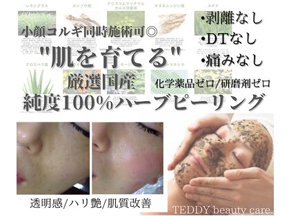 テディビューティーケア(TEDDY beauty care)の写真