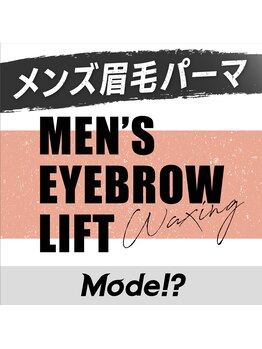 モード 池袋西口店(Mode!?)/池袋/メンズ特化の眉毛パーマ