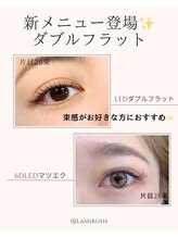 クイックアイズ セルフメイド 泉大津店(Quick Eyes SELFMADE)/NEW★彡ダブルフラットラッシュ