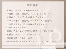 ソウイボディ 武蔵小杉店(Sou-i body)/禁忌事故