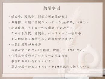 ソウイボディ 武蔵小杉店(Sou-i body)/禁忌事故