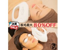 目が美きゅっと