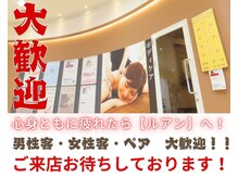 ルアン