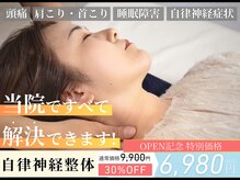 カイロプラクティック健寿